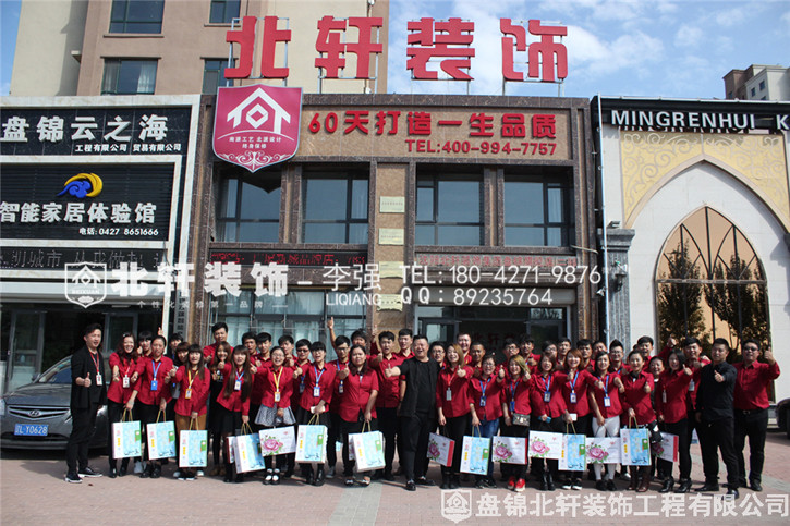 操美女骚屄网北轩装饰红旗旗舰店